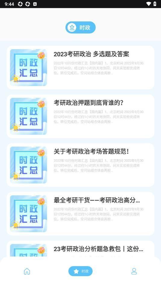 国图公开课官方软件下载 v1.0.1 v3.4.3