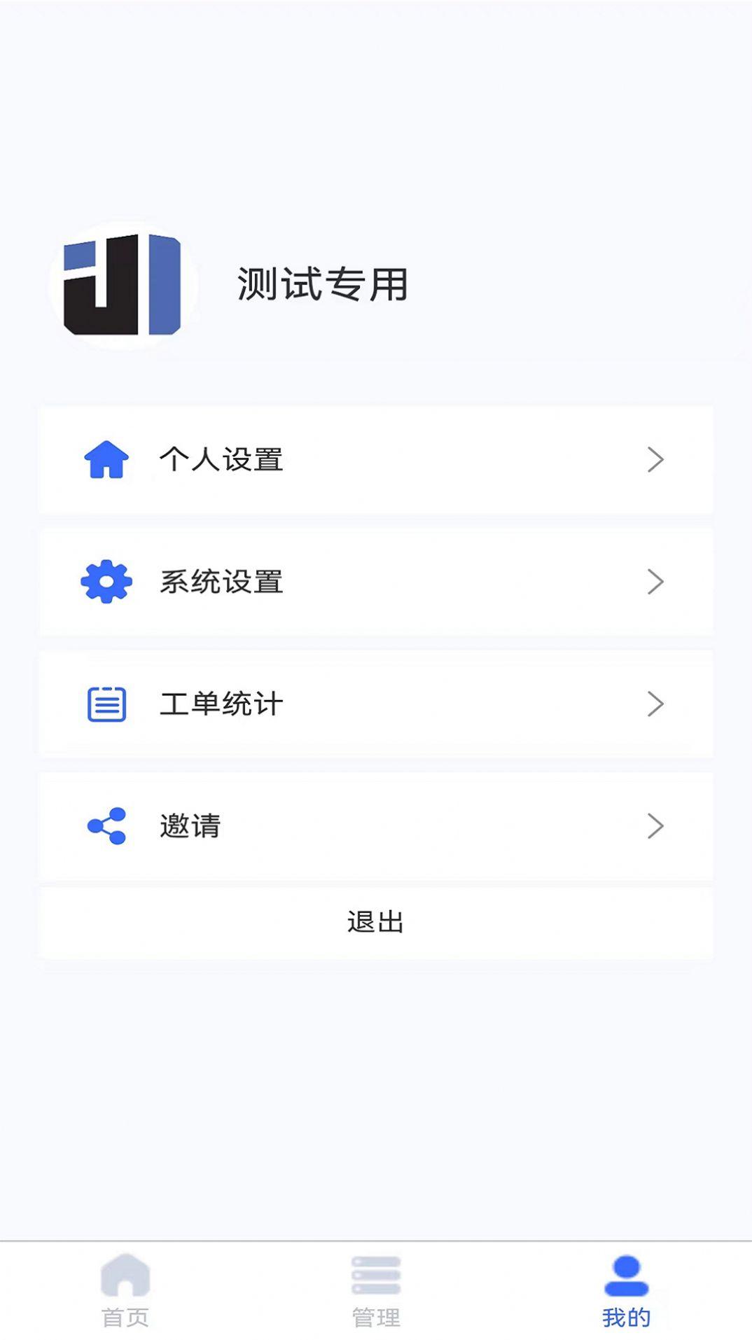钧隆智慧云软件客户端下载 v1.0.0 v3.1.1