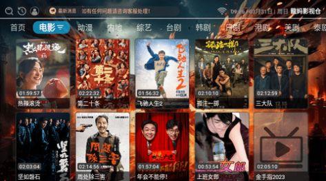 龙妈影视仓电视版免费软件下载 v3.0.6 v3.2.1