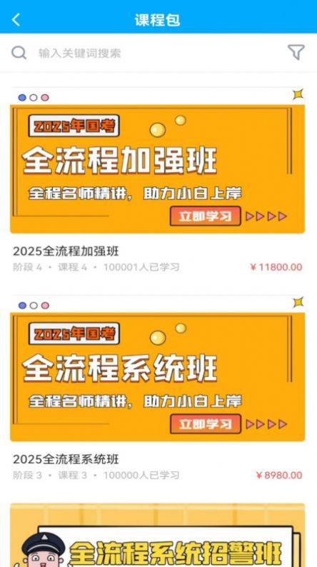 德志教育官方手机版下载 v1.0.0 v5.4.1