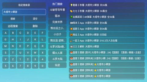 虞人影视TVBox内置版软件免费下载 v v3.0.1