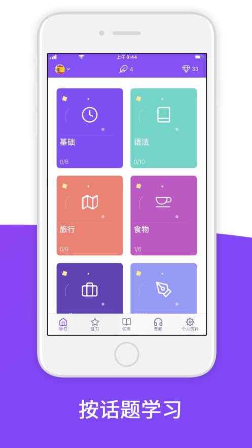 外研阅读app免费下载图片2