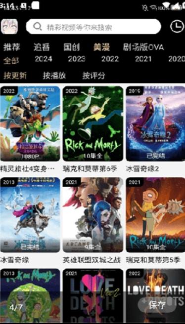 动漫驿站APP下载免费正版 v4.1.6 v4.0.2