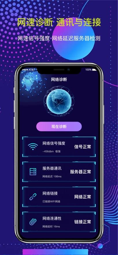 丰歌网络测速app软件下载 v1.0.0 v3.5.3