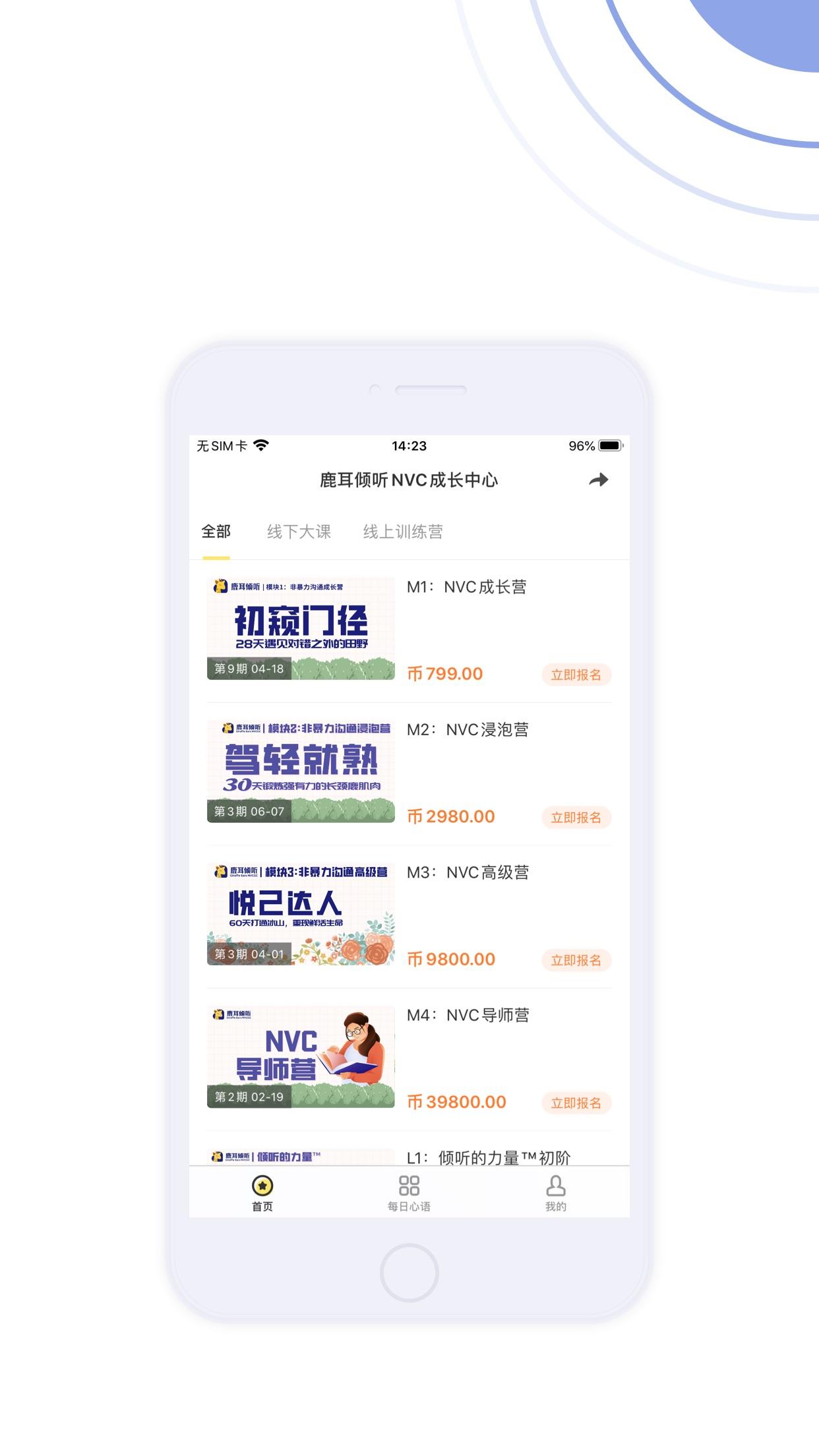 鹿耳倾听最新版手机版下载 v4.0 v5.0.3