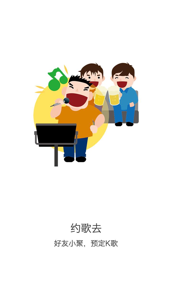 趣K歌app官方下载手机版 v1.0 v5.2.3