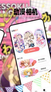 喵嗷漫画app免费下载最新版 v1.1 v4.0.3