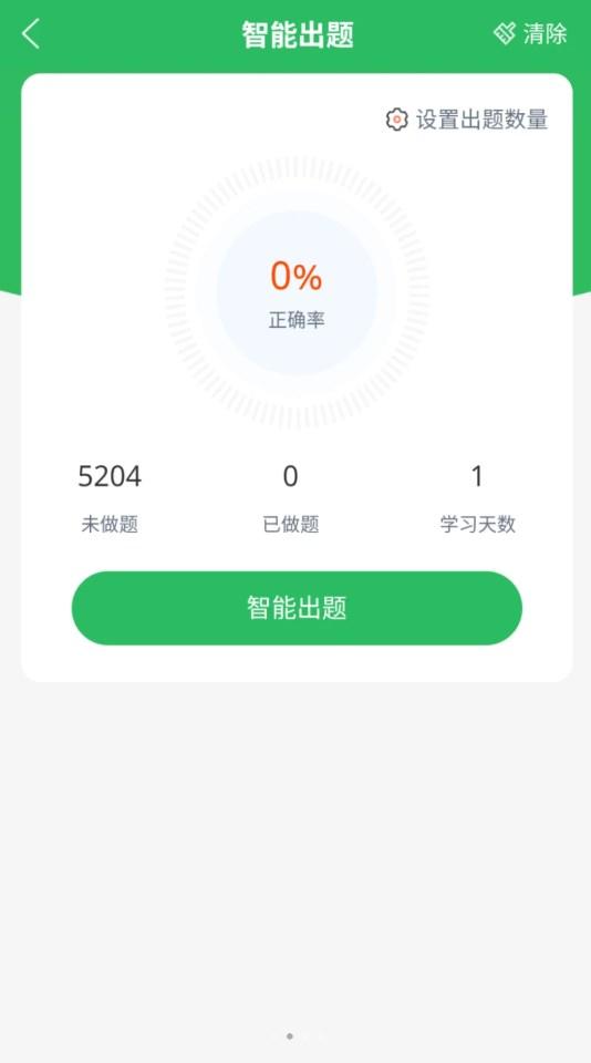 正则主管护师软件免费版下载 v5.0.5 v4.0.4