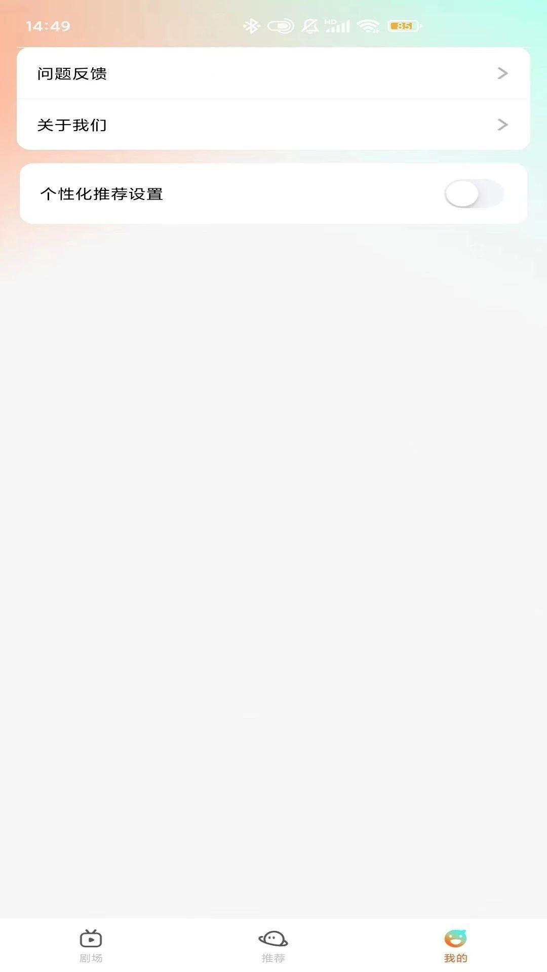 觅得好剧安卓软件下载 v2.0.0 v4.5.1