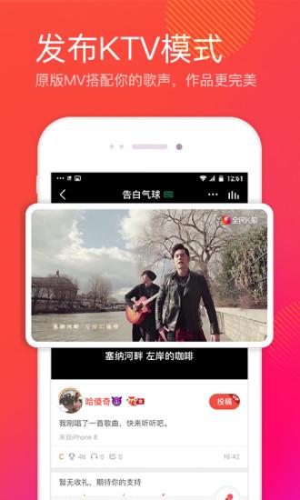 全民K歌版本下载安装 v8.17.38.278 v4.4.4