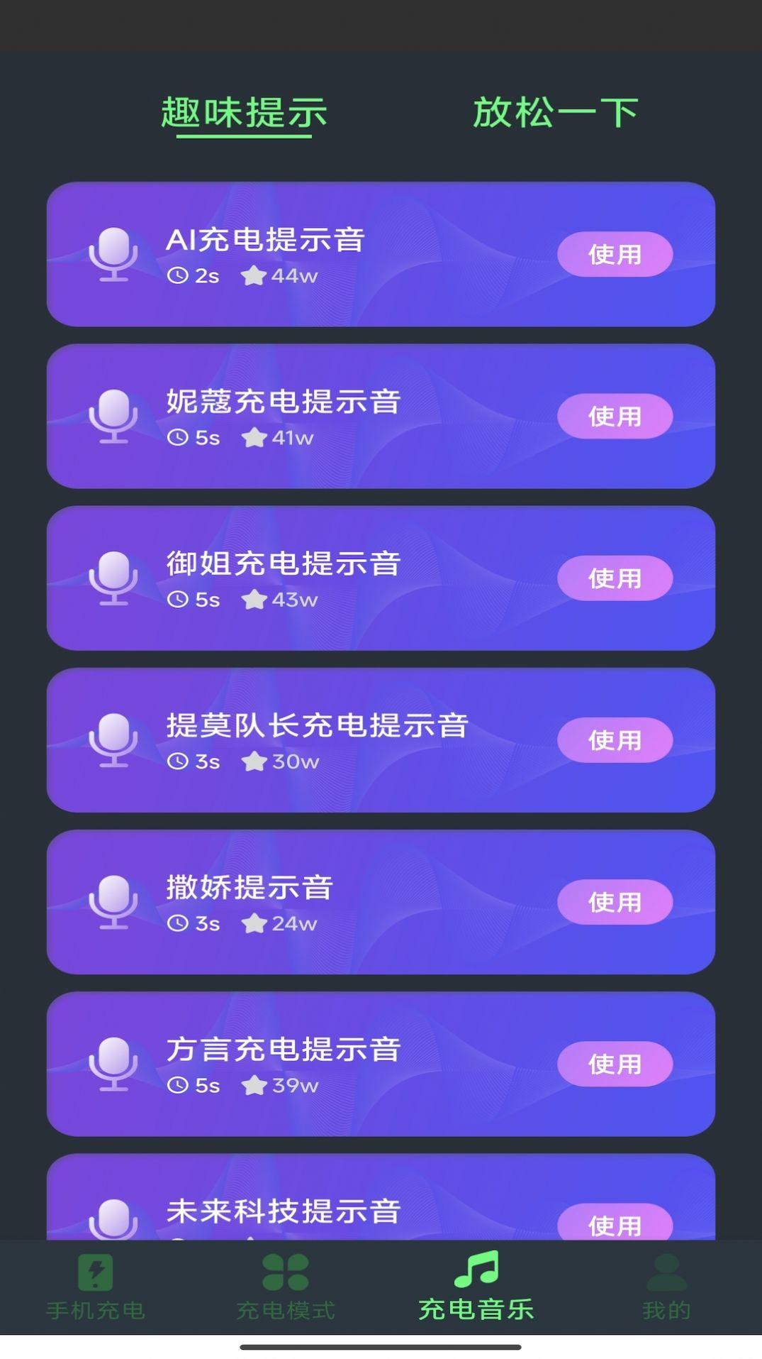 爱尚充电免费下载安装 v1.0.1 v4.2.4
