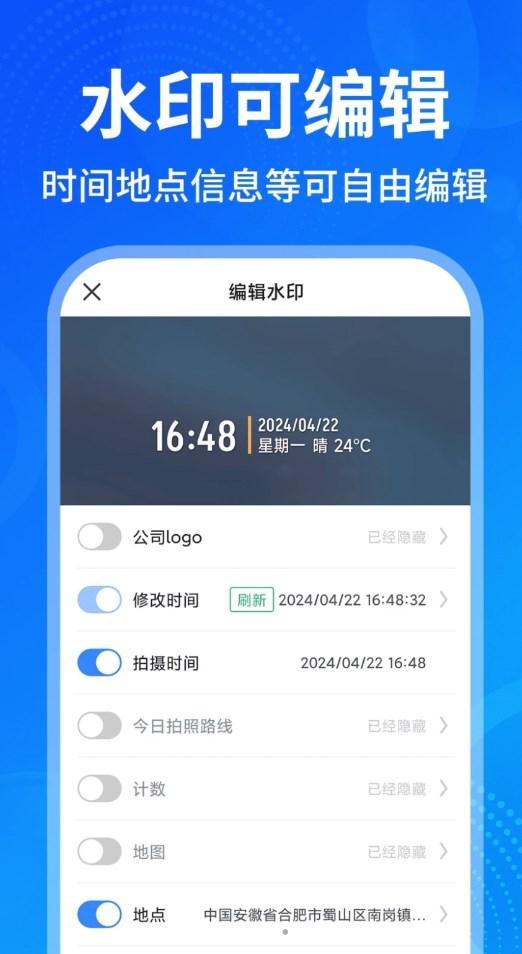 pb水印相机打卡拍照软件官方下载 v1.0.2 v6.1.4