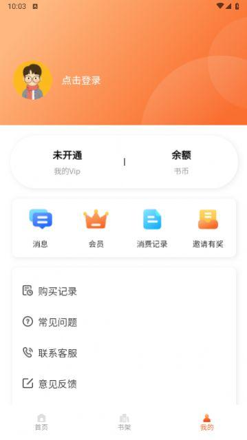美耽漫画官方正版下载安装 v1.0.3 v6.0.2