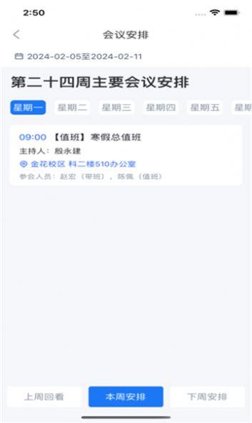 西工程大官方手机版下载 v1.4.4 v5.1.1