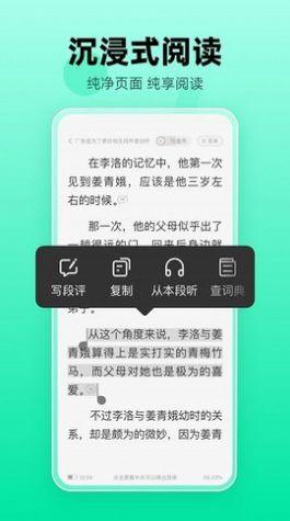 熊猫脑洞小说app阅读器下载 v2.16 v5.5.2