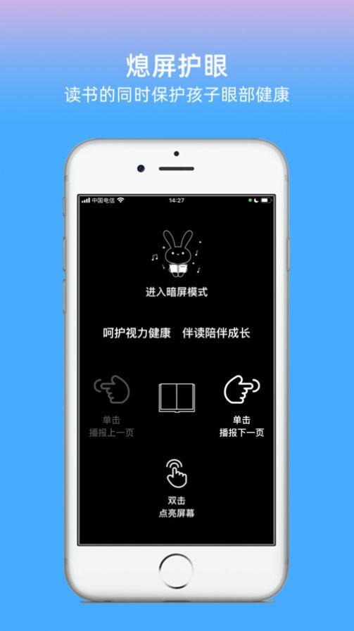 绘本兔安卓手机版下载 v1.0.0 v4.3.1