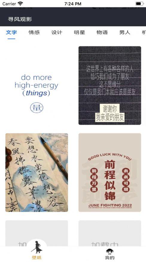 寻风观影软件安卓版下载 v1.1.7 v5.4.3