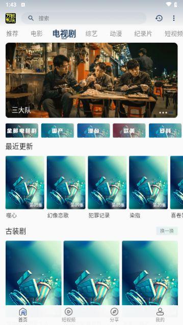 万能影院官方电视版下载 v2.8.8 v6.2.2