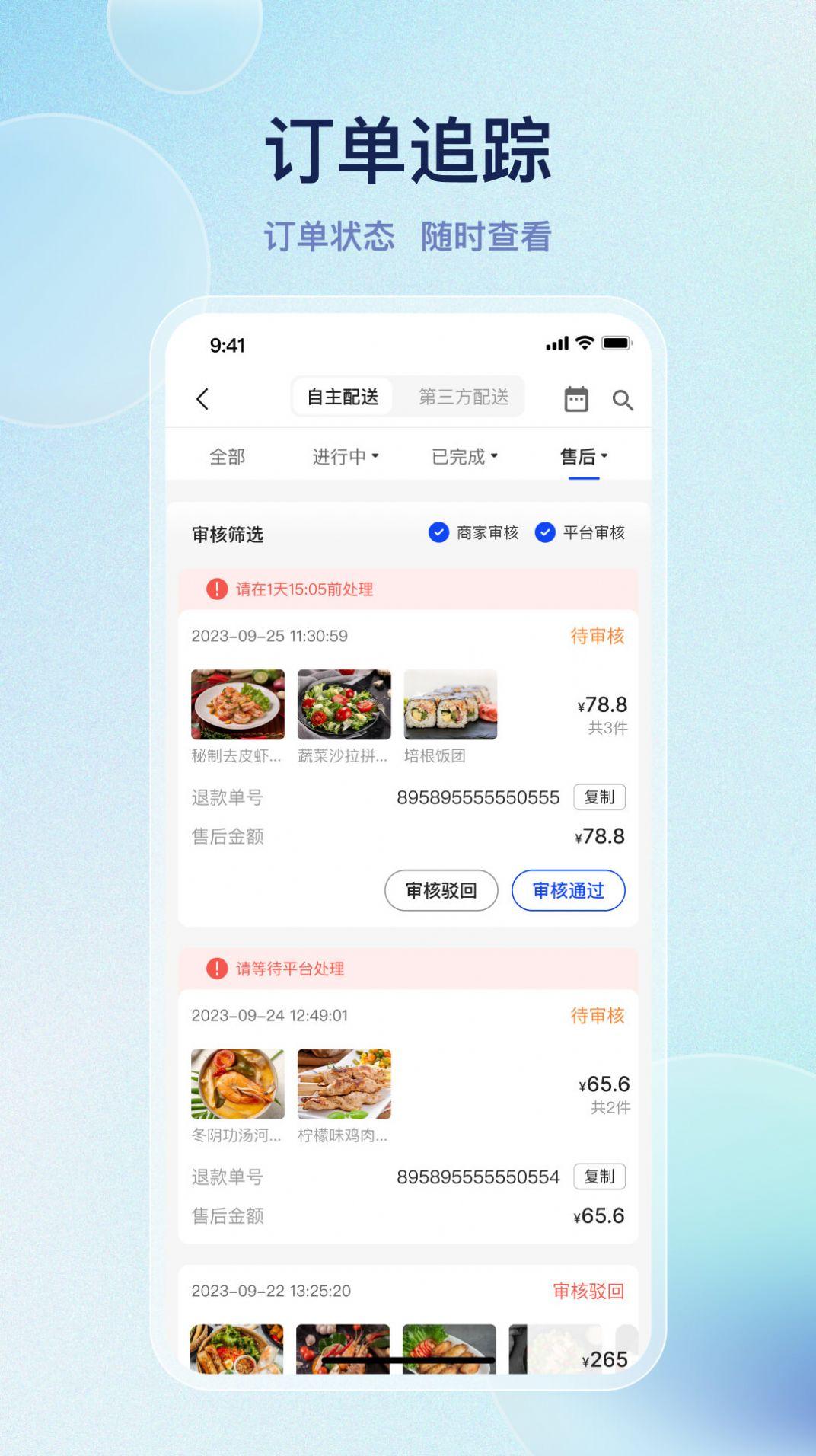 优客商家助手app免费版下载 v1.0 v5.4.4