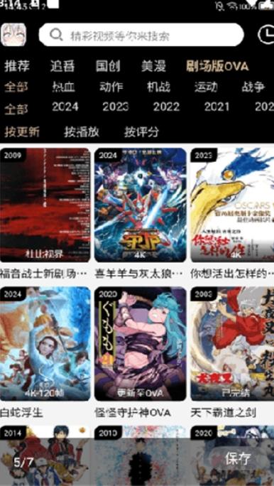 动漫驿站APP下载免费正版 v4.1.6 v4.0.2