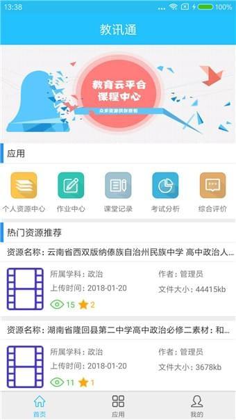 捷成教育家长app软件下载 v1.2.6 v5.4.3
