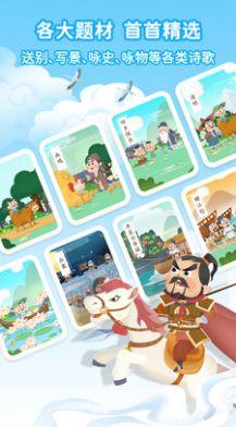 淘淘学古诗软件官方下载 v1.0.0 v5.0.4