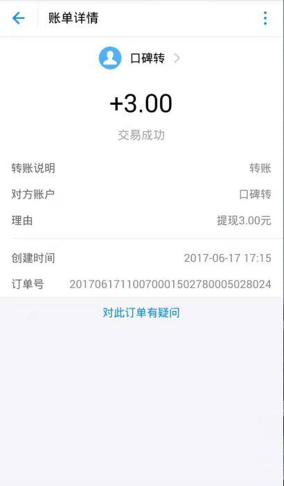口碑转app软件官方下载 v1.0 v6.1.2