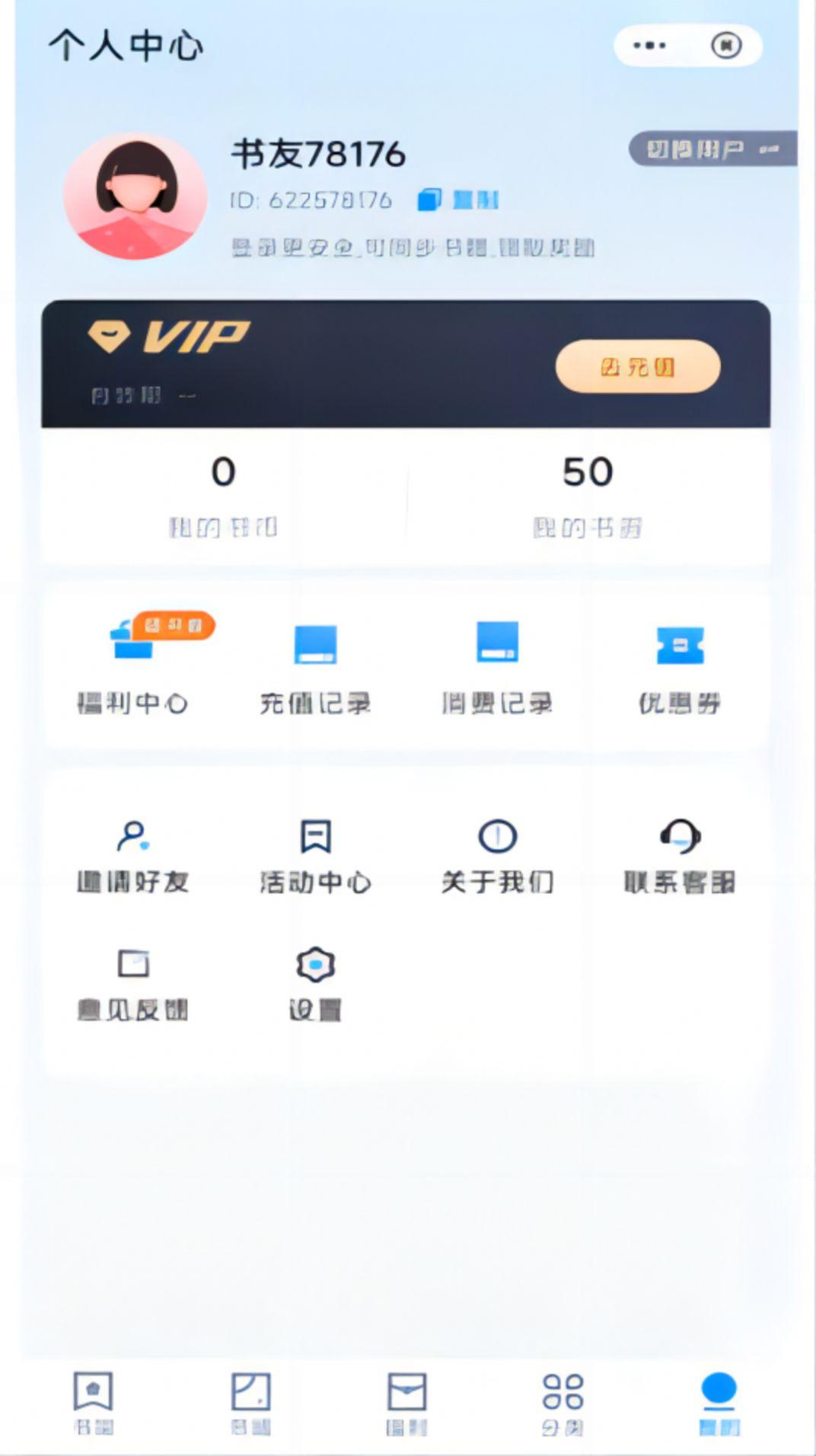 大王书城小说软件手机版下载 v1.0 v3.0.1