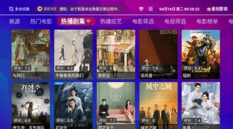 星创TV官方免费版下载图片2