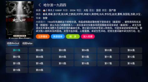 tvBox万能影视软件免费版下载 v1.0.11 v3.3.4