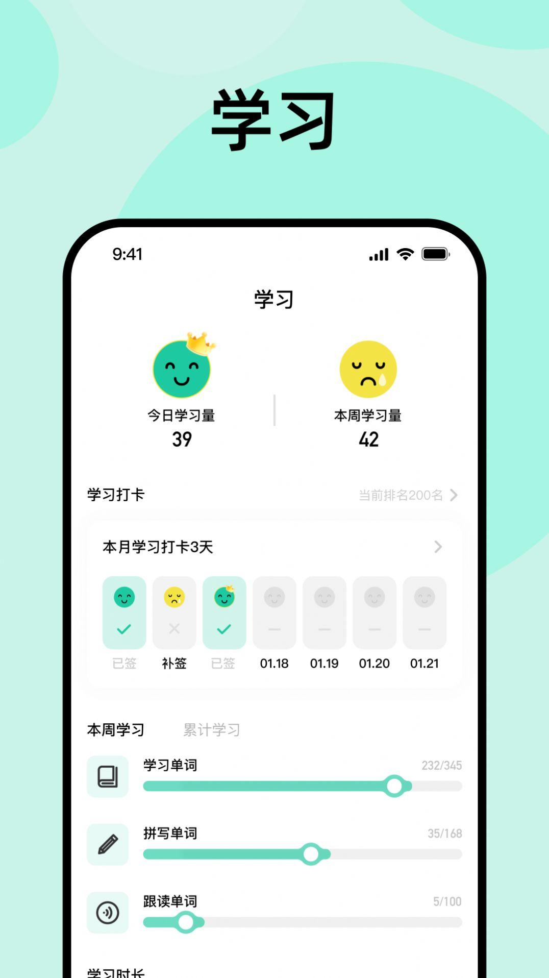 刷刷日语app免费版下载 v1.3.0 v3.5.1