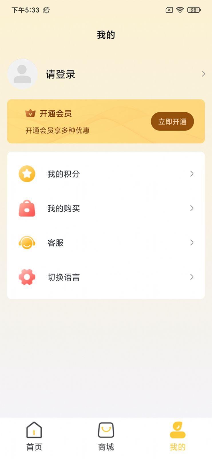 智乐芯伴读app安卓版下载 v1.0.6 v6.4.4