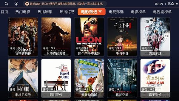 优众TVapp官方下载最新版2024 v1.0 v5.1.1