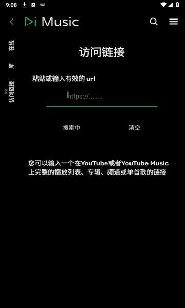 RiMusic音乐播放器软件下载 v0.6.35 v3.4.4