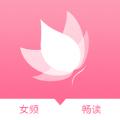火花女生小说app软件 v1.0