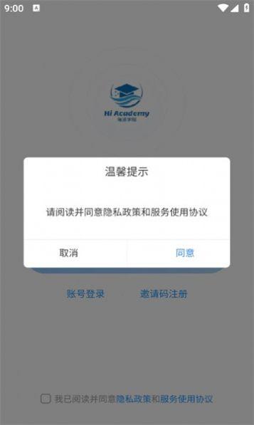 海派乐学软件官方下载 v4.4.44.185119 v6.0.2