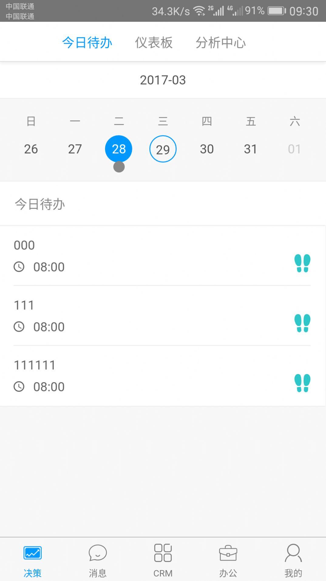 决策易官方最新版下载 v7.7.10.2023091401 v3.3.2