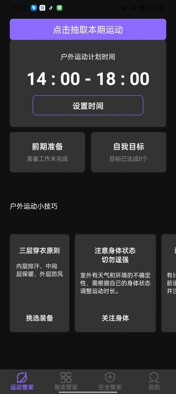 快捷手机管家下载安装免费 v1.0.1 v4.5.2