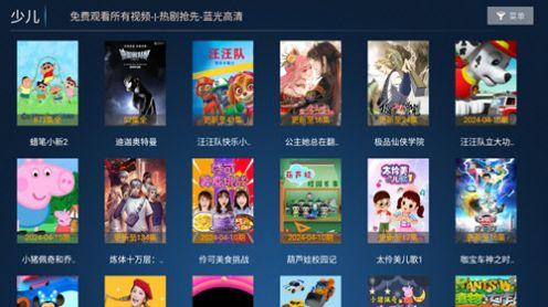 蓝鹰影院盒子免费版官方下载 v7.0 v3.3.3