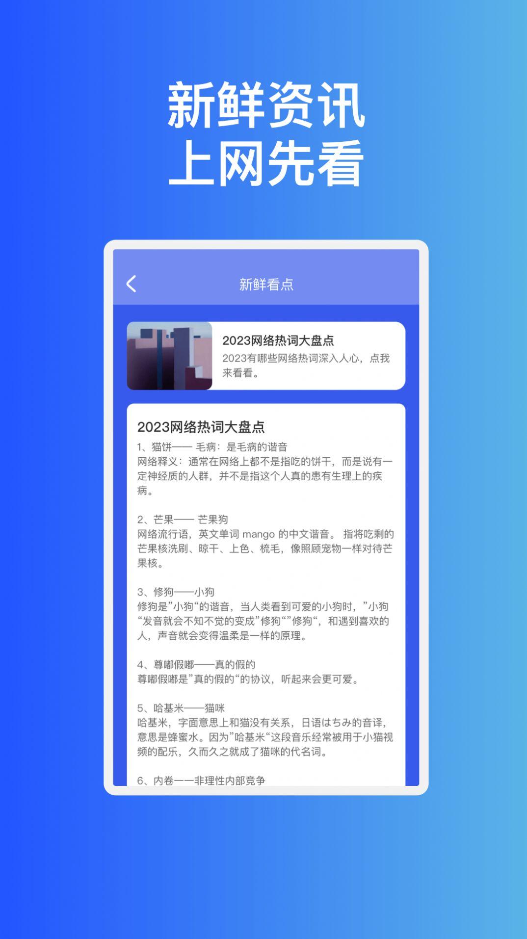稳趣WiFi网络助手下载 v1.0.1 v4.2.4