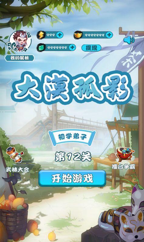 大漠孤影成语学习下载 v1.0.1 v6.2.3