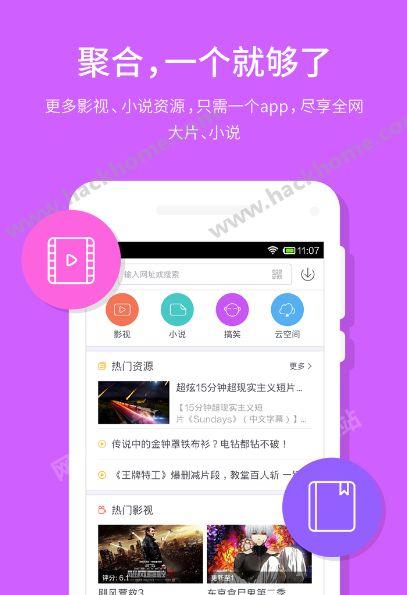 迅雷官方app下载清爽版 v8.17.0.9344 v3.0.2