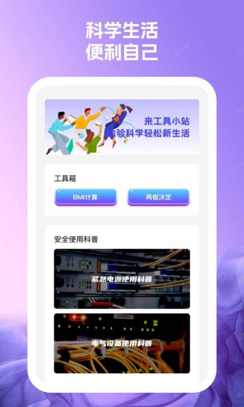 冲浪wifi网络助手下载 v1.0.1 v3.4.1