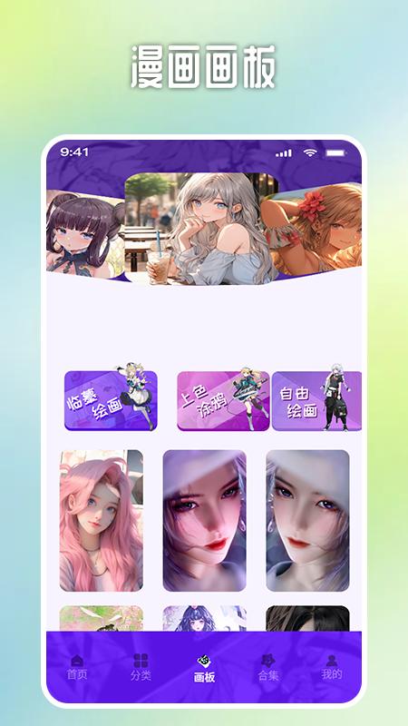 哎呀漫鸭漫画板app官方免费版下载 v1.1 v4.3.4