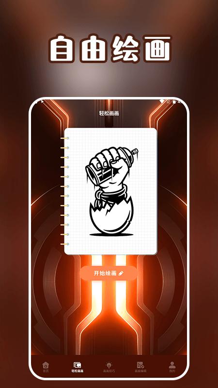 笔画笔顺盒子软件手机版下载 v1.1 v5.3.1