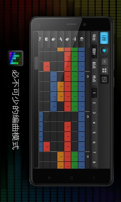 玩转电音下载app软件 v9.1.3 v6.5.4