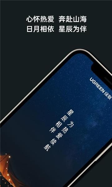 绿联储能电源软件下载 v1.1.12 v6.1.1