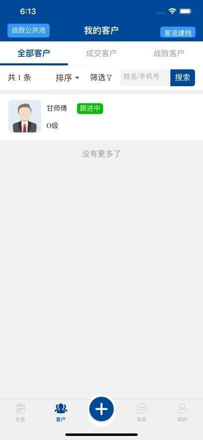 掌上奔腾最新本 v3.5.2