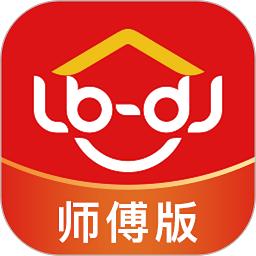 鲁班到家师傅版官方app