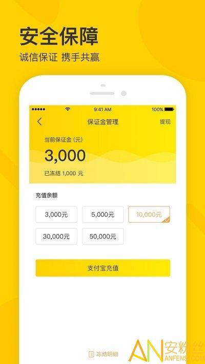 卖家宝app官方 v4.1.2